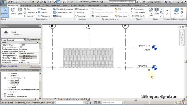 Revit. Домик #03_Возводим стены смотреть онлайн