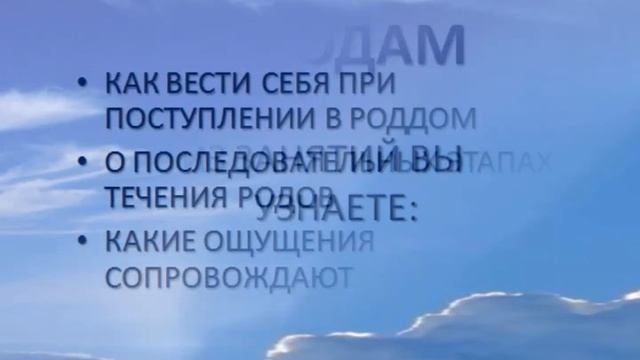 Дородовая подготовка смотреть онлайн