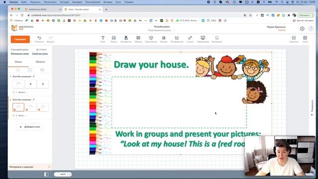 Обновления МЭШ 2021