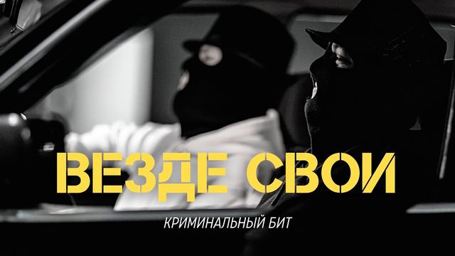 Криминальный бит - Из глубины России смотреть онлайн