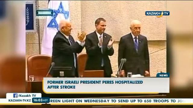 Бывший президент Израиля госпитализирован с инсультом смотреть онлайн