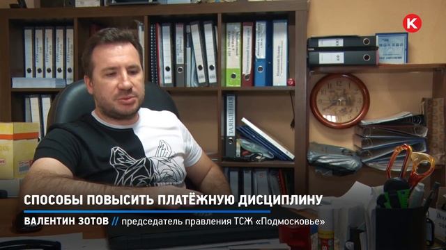 КРТВ. Способы повысить платёжную дисциплину смотреть онлайн