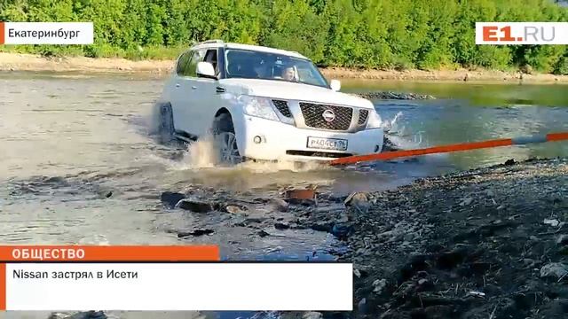 Nissan застрял в Исети смотреть онлайн