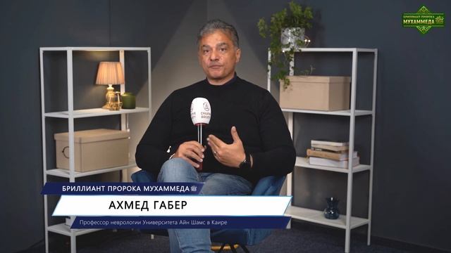 Как вернуть величие Исламу? Ахмед Габер смотреть онлайн