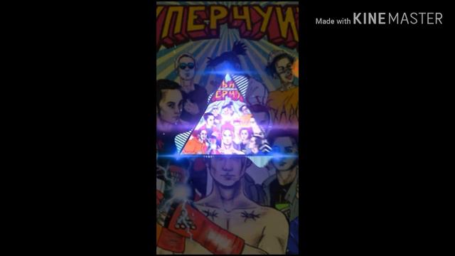 GONE.Fludd - Сахарный человек ( Изменил  голос )