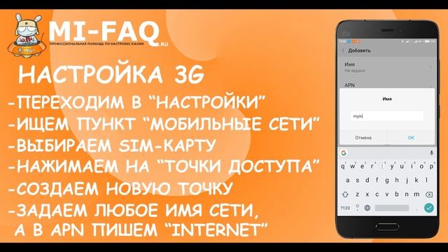 Как настроить мобильный интернет на Xiaomi - 2G, 3G и 4G смотреть онлайн