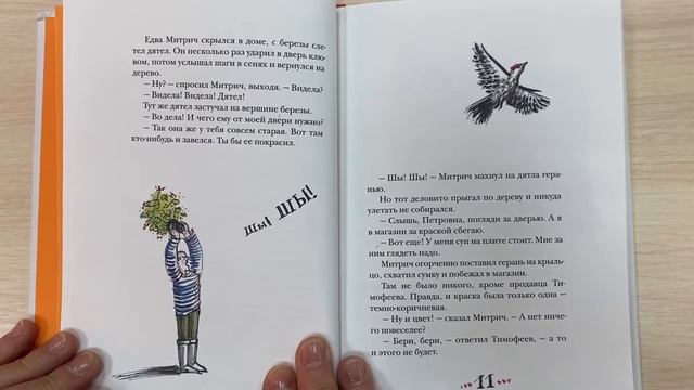 Востоков онлайн чтение смотреть онлайн