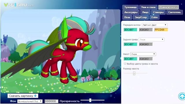 MLP Poni Creator 3 D My Little Pony Крутая Поняша Создай свою Пони 3 Д смотреть онлайн