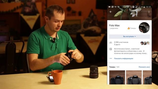 FotoMax отзыв смотреть онлайн