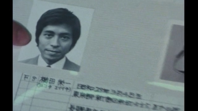 太陽にほえろ！ 第282話 婚約指輪