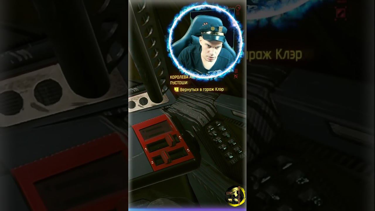 ▷Cyberpunk 2077 [Клэр подвезла]◁ смотреть онлайн