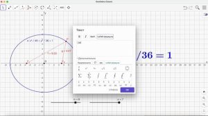 Как проиллюстрировать эллипс с помощью GeoGebra classic6.