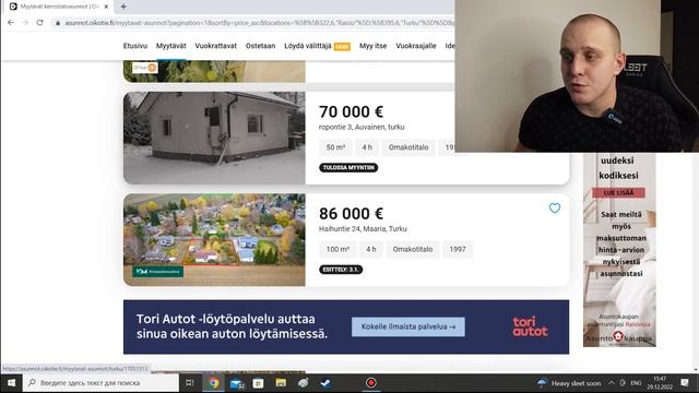 Как Купить Дом в Финляндии смотреть онлайн