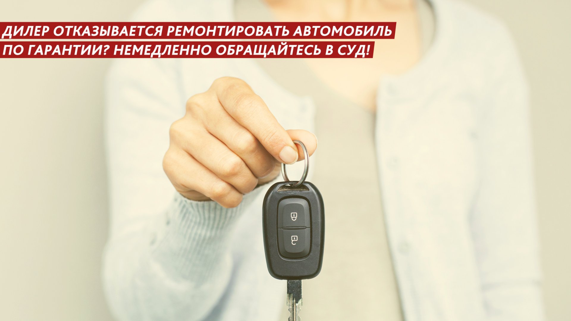 Дилер отказывается ремонтировать автомобиль по гарантии. Обращайтесь в суд! смотреть онлайн