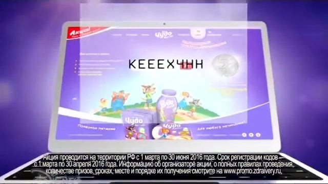 Чудо Детки Здрайверы (Канал Disney, апрель 2016) Реклама смотреть онлайн