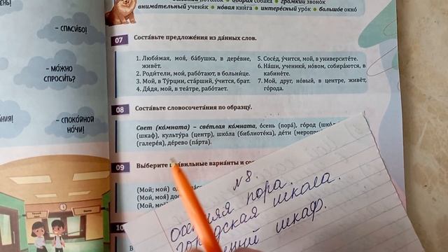 Rus dili. 6sinif. urok3 смотреть онлайн