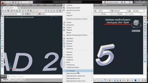 Autocad Tutorial: Выдавливание текста на поверхности цилиндра