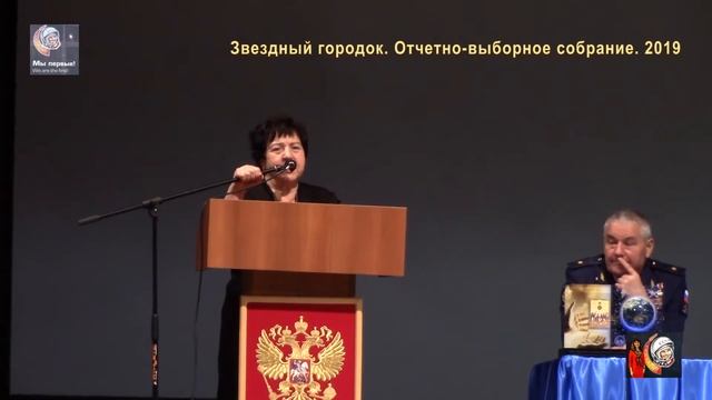 Отчетно-выборное собрание Организации ветеранов . 2019 смотреть онлайн