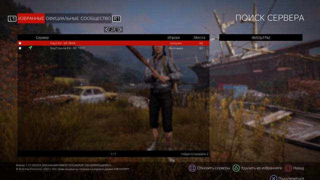 DayZ - офицальный сервер - выживаю - 2 смотреть онлайн