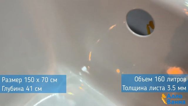 Аллованна. Обзор стальной ванны Kaldewei Cayono 150х70 смотреть онлайн