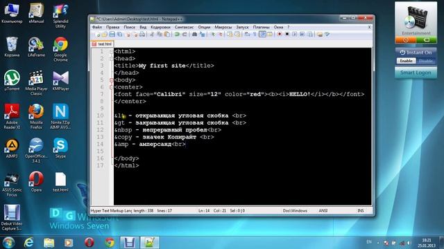 Специальные символы в HTML - Уроки HTML #3 смотреть онлайн