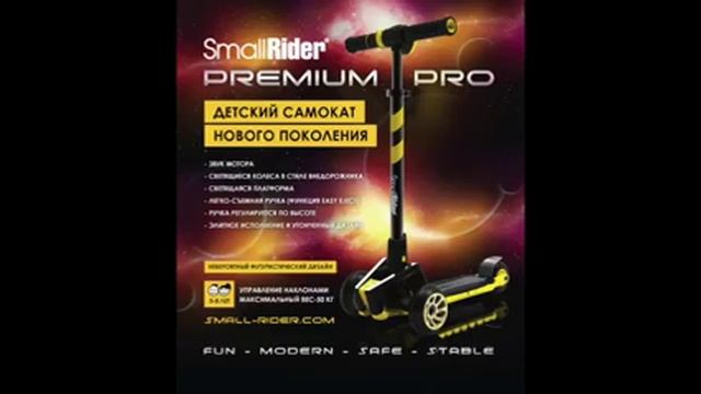 Детский трехколесный самокат Small Rider Premium Pro - краш тест смотреть онлайн