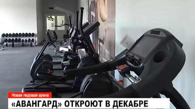 «Авангард» откроют в декабре