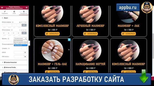Как создать сайт Как сделать сайт Создать сайт с нуля Создать сайт на Wordpress смотреть онлайн