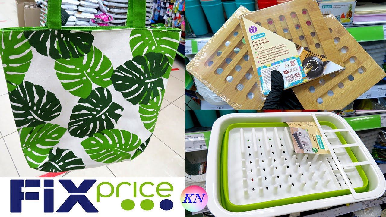 НОВИНКИ В ФИКС ПРАЙС ВЗОРВАЛИ МОЗГ! ПОСУДА, ПОЛЕЗНЫЕ ТОВАРЫ ДЛЯ КУХНИ, СУМКИ Обзор полочек июль 2020 смотреть онлайн