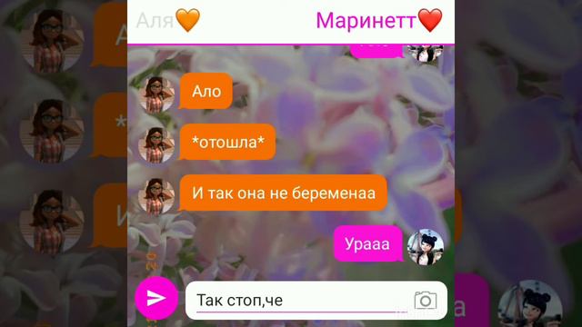 Переписка Леди Баг и Супер Кот/обманом начинается любовь/4часть♡/ смотреть онлайн