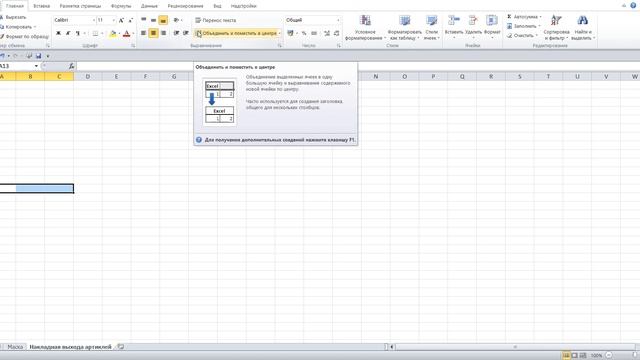 19 Программу управления складом в Excel VBA с базой данных поставщиков и клиентов самим создать смотреть онлайн