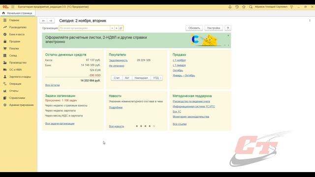 Как провести аудит основных средств в 1С:Бухгалтерия? смотреть онлайн