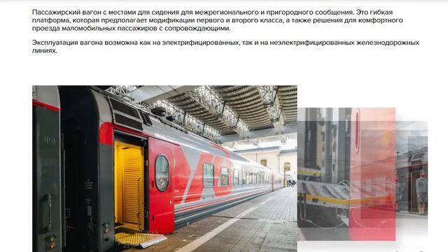 Вагон с местами для сидения | Модель 61-4458 смотреть онлайн