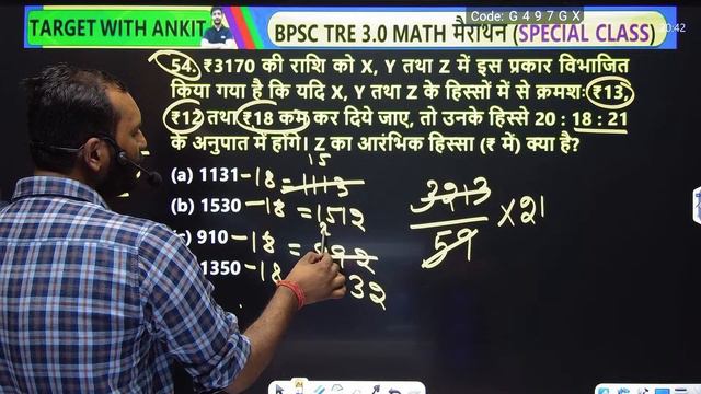 BPSC TRE 3.0 | Maths: CI SI, RATIO AND PROPORTION #3, 6-8th Maths, Bihar Teacher Math Upendra Sir смотреть онлайн