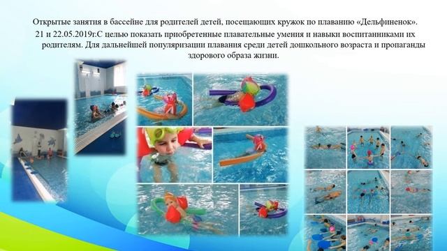 Видео-презентация ПРОВЕДЕННОЙ РАБОТЕ ЗДОРОВЬЕСБЕРЕГАЮЩЕЙ ТВОРЧЕСКОЙ ГРУППЫ "Здорово быть здоровым!" смотреть онлайн