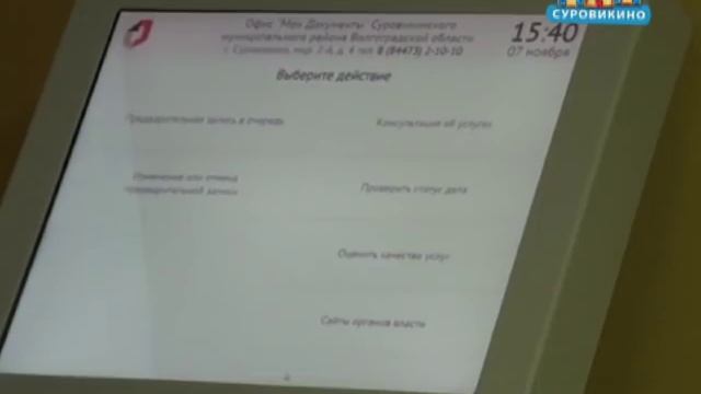 "Добро пожаловатьСЯ" Прием в МФЦ смотреть онлайн