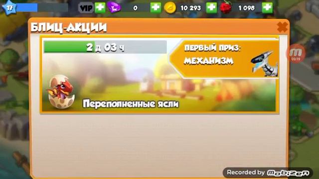 Играем в Дракономанию #1 смотреть онлайн