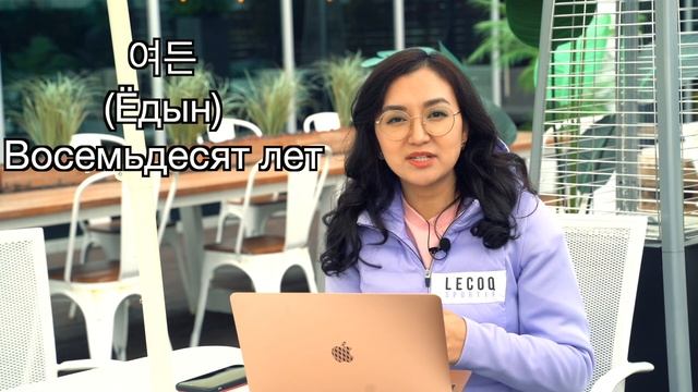 Как представиться на корейском?