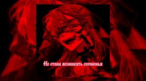 MiatriSs & Сыендук - Он не был предателем (speed up + lyrics)