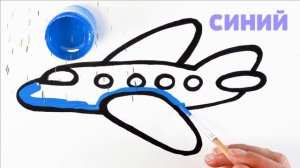 Как нарисовать САМОЛЕТ / мультик раскраска САМОЛЕТ  для детей /