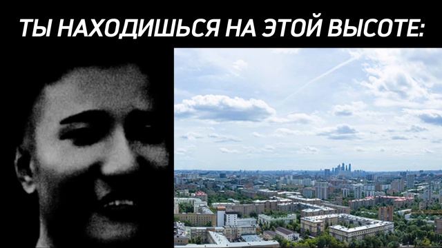 ТЫ НАХОДИШЬСЯ НА ЭТОЙ ВЫСОТЕ: смотреть онлайн
