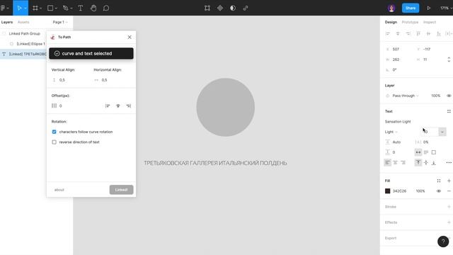 Текст по кругу в Фигма(Figma)