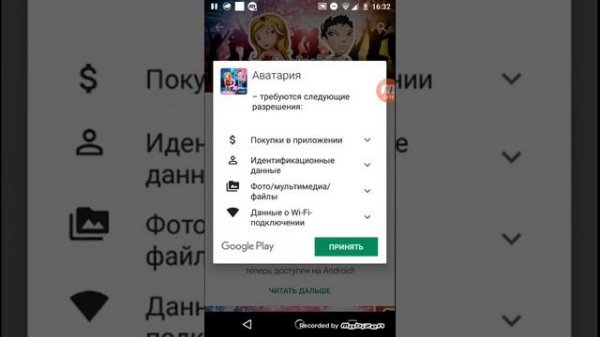 Взлом Аватарии "РАБОТАЕТ"