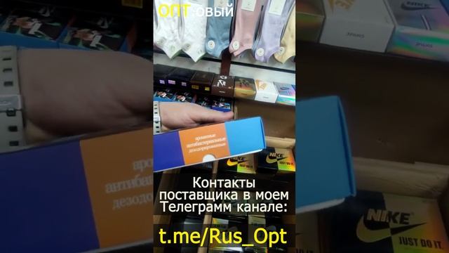 Носки ОПТОМ Люблино. Наборы с НОСКАМИ ТЯК Москва. Бизнес на носках смотреть онлайн
