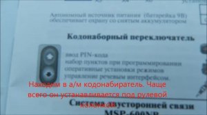 AvtoGSM.ru Ввод нового брелока СТАЛКЕР 600