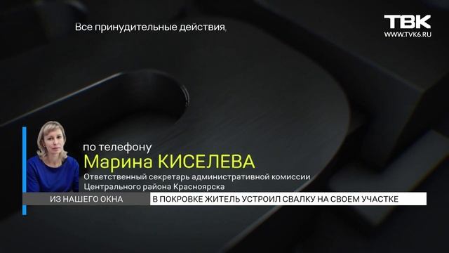 «Из нашего окна»: как бороться со свалками в частном секторе смотреть онлайн