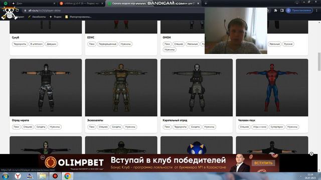 Как сделать модель игрока в CS-GO 1.6 смотреть онлайн