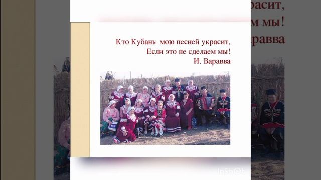 Любовь к Кубани в сердце у меня... смотреть онлайн