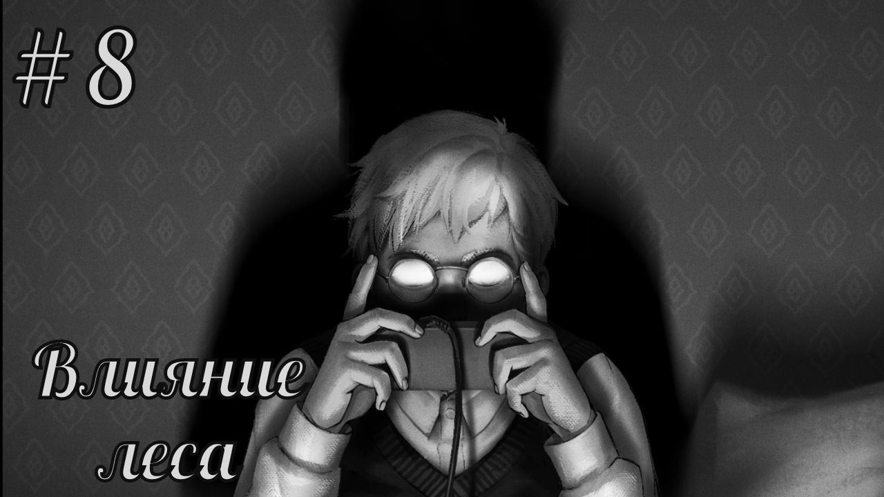 ВЛИЯНИЕ ЛЕСА | Tiny Bunny (Зайчик) прохождение #8