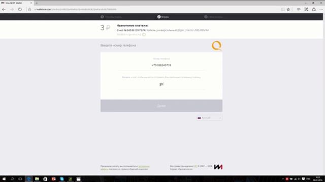 Инструкция - Как подтвердить выигранный аукцион смотреть онлайн